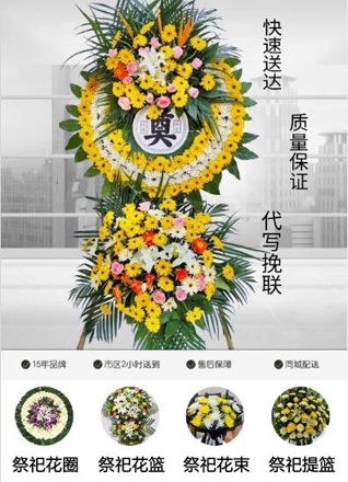 山东青岛黄岛区辛安街道刘王-社区花圈代送