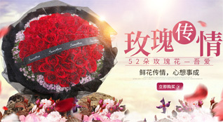 山东青岛黄岛区辛安街道刘王-社区鲜花速递